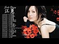 江蕙 Jody Chiang 熱門歌曲排行 || 江蕙 Jody Chiang 江蕙最出名的歌 || Best Of 江蕙 Jody Chiang 2018