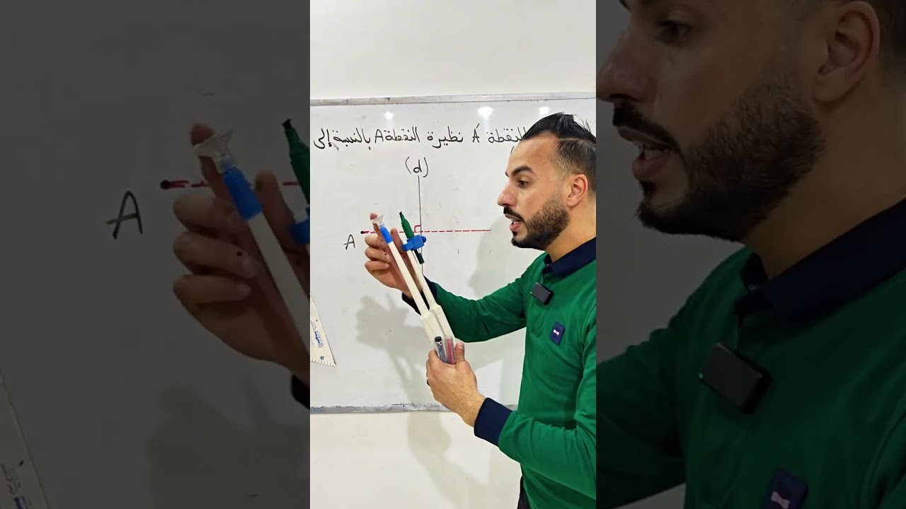 إنشاء نظير نقطة 