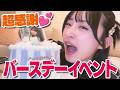 【感謝】バースデーイベント裏側‼️23歳振り返ってみた‼️