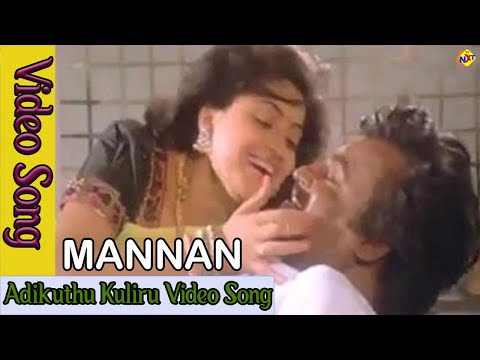 Mannan Tamil Movie Songs | Audio Jukebox | Rajinikanth | Khushboo | Vijayashanti | Ilayaraja