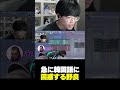 韓国人野良の前で急に本場同様の韓国語で話かけたら脳バグ起こしたｗｗｗ