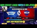BGMI MATCH 5 LUCKNOW VS DELHI SUPPORT TEAM KISKO KARE/LSG Vs DC BGMI TODAY IPL MATCH WIN PREDICTION 