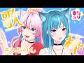 【告知あり🌟】#みみのん 初めての歌枠コラボ配信🎤🩷💙【新人Vtuber/藍海のん/奏みみ】