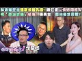 藍白合作與選情