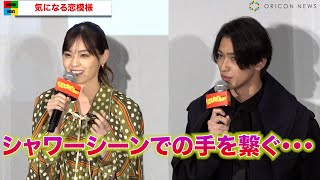西野七瀬＆横浜流星、劇場版での恥ずかしい恋模様告白...横浜が「流行らせます！」『あなたの番です 劇場版』初日舞台挨拶