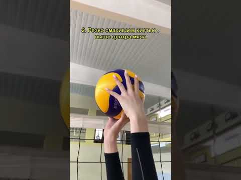 Как делать скидку ? #волейбол #volleyball #скидка