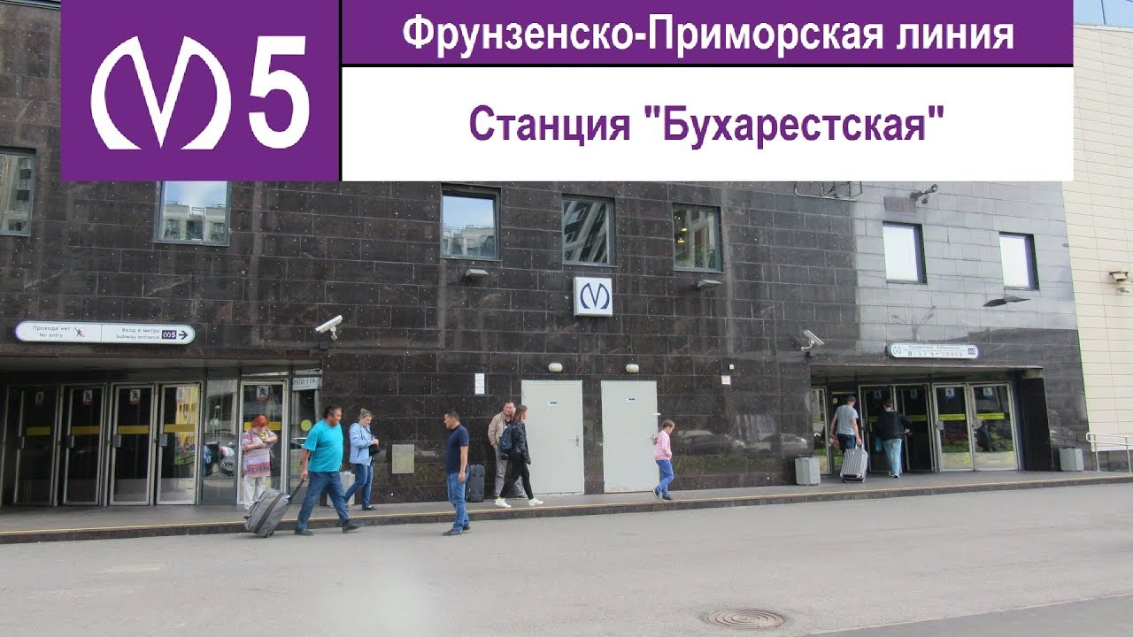 Вс авто бухарестская 1