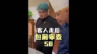 Episode 58: No going home for Old Xu today, the private room inspection continues! #XiexienongHer...