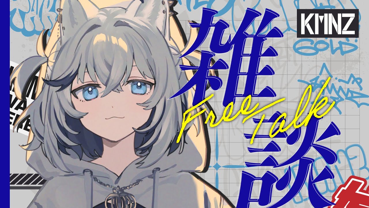 雑談】そんなまさか【#KMNZTINA】 - YouTube
