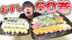 おすし Youtube
