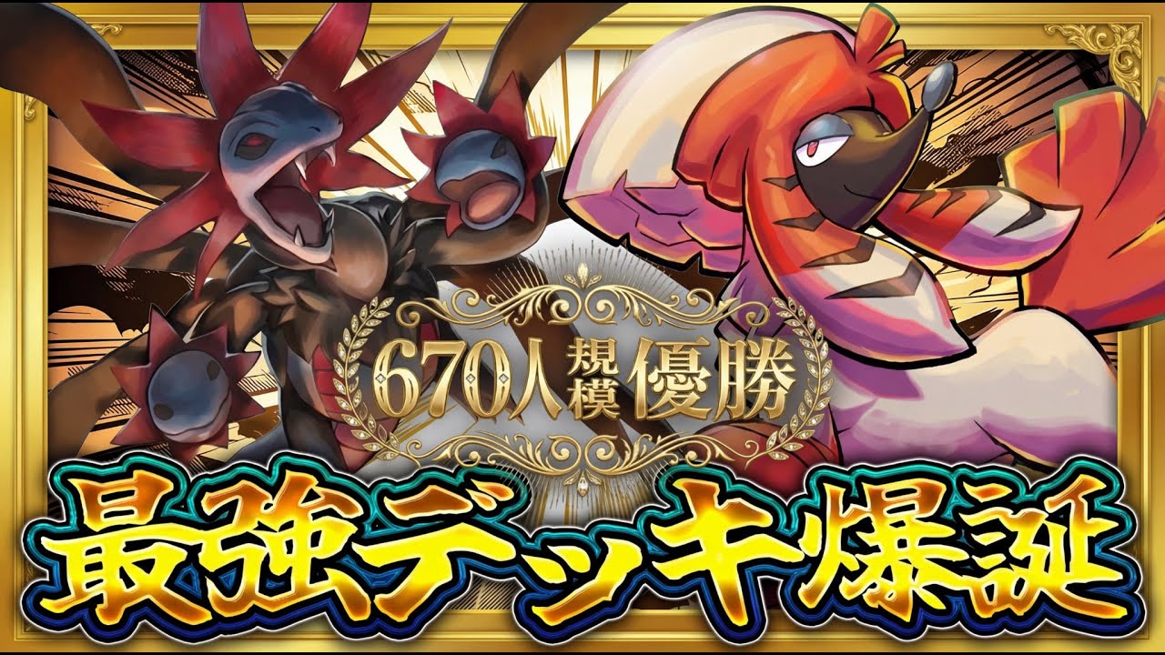 【ポケポケ】最強デッキ解説！サザンドラ メガアブソルが最新構築で環境トップ確定【紅蓮ブレイズ/デッキ紹介】