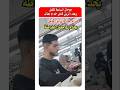 حرام عليهم هذا الزين كامل يخدموه في معمل تاع لخياطه مغربية وافتخر الجالية المغربية جوهرة مغربية