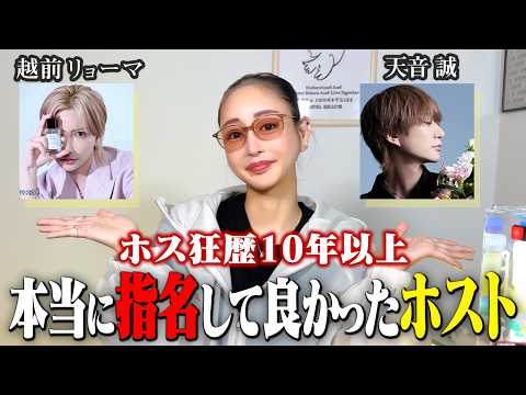 【究極の男遊び】ホストを遊び尽くした私がホントにヤバいホストを教えます。