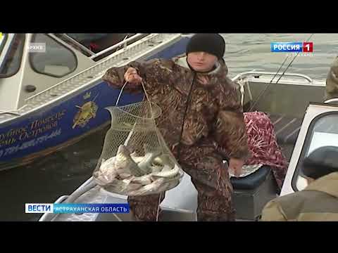 В Астраханской области с 1 марта вступили в силу новые правила рыболовства