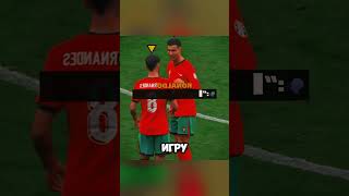 Когда Роналду получил новые бутсы 🥵😱Жди развязки до конца 🔥 #shorts #ronaldo