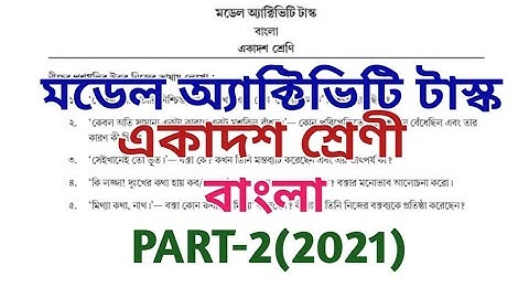 model activity task class 11 ll bengali ll class xi model activity task 2021 ll part 2