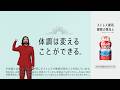 【ヤクルト公式】Yakult(ヤクルト)1000「睡眠エビデンス」篇30秒