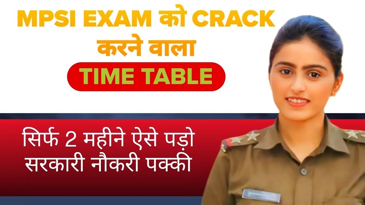 mpsi-ke-liye-kon-sa-subject-pahle-pdhe-time-table-set-kese-kre-si