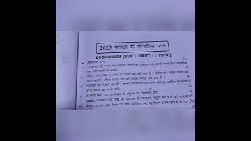 PATLIPUTRA BA ECONOMICS GUESS QUESTIONS 2023