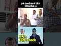 #rdo #cmchandrababu #ycplandmafia