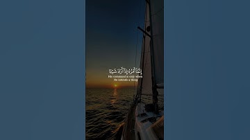 إنما أمره إذا أراد شيئا أن يقول له كن فيكون || سورة يس || القارئ: أحمد العجمي