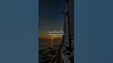 إنما أمره إذا أراد شيئا أن يقول له كن فيكون سورة يس القارئ أحمد العجمي 
