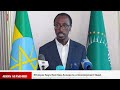 US-Iran Talks Delayed | Ethiopia Pushes Red Sea Access | Sudan Violence Alarms UN