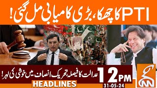 PTI Historic Victory | Court big Decision | | News Headlines | 12 PM | 31 May 2024 | GNN