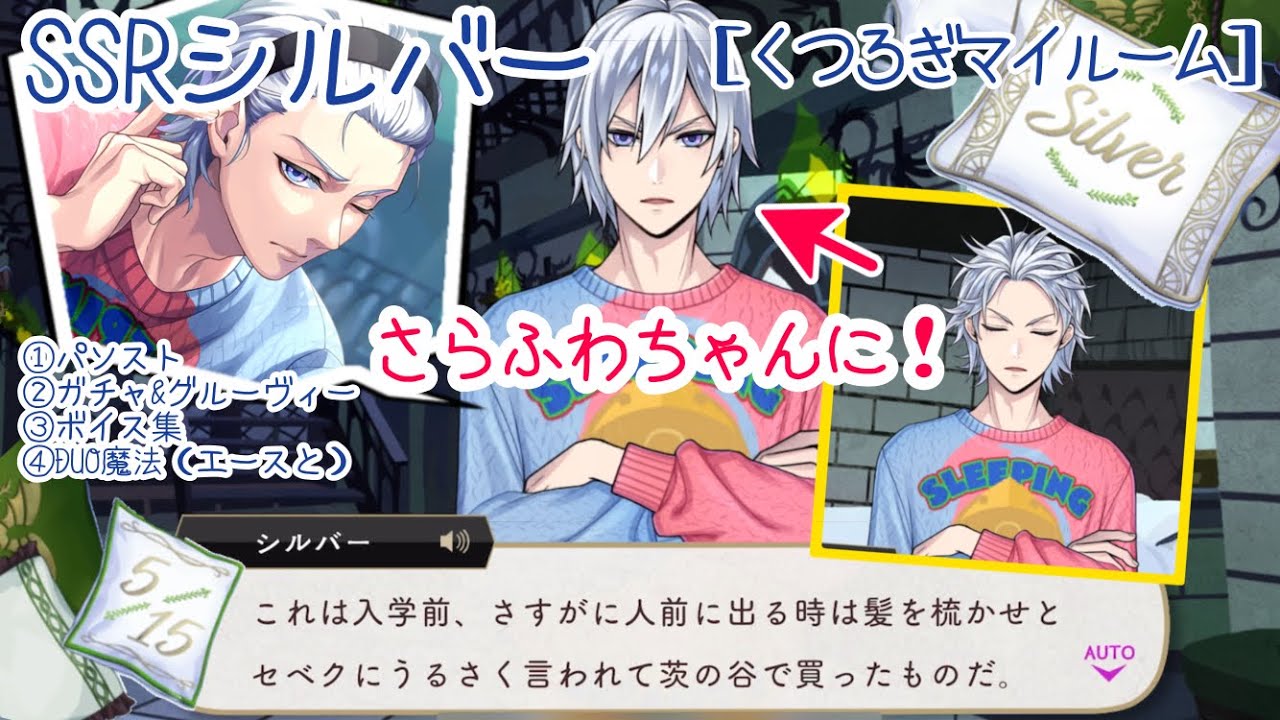 【セット】ツイステ シルバー くつろぎマイルーム ツイステ シルバー くつろぎマイルーム アクリルスタンド