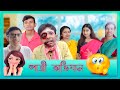 Patri obhijaan     srs entertainment present  bangla comedy 