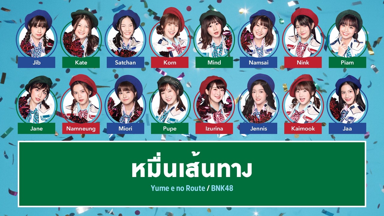 BNK48 – หมื่นเส้นทาง (Yume e no Route) [Color Coded Lyrics TH/RM/EN]
