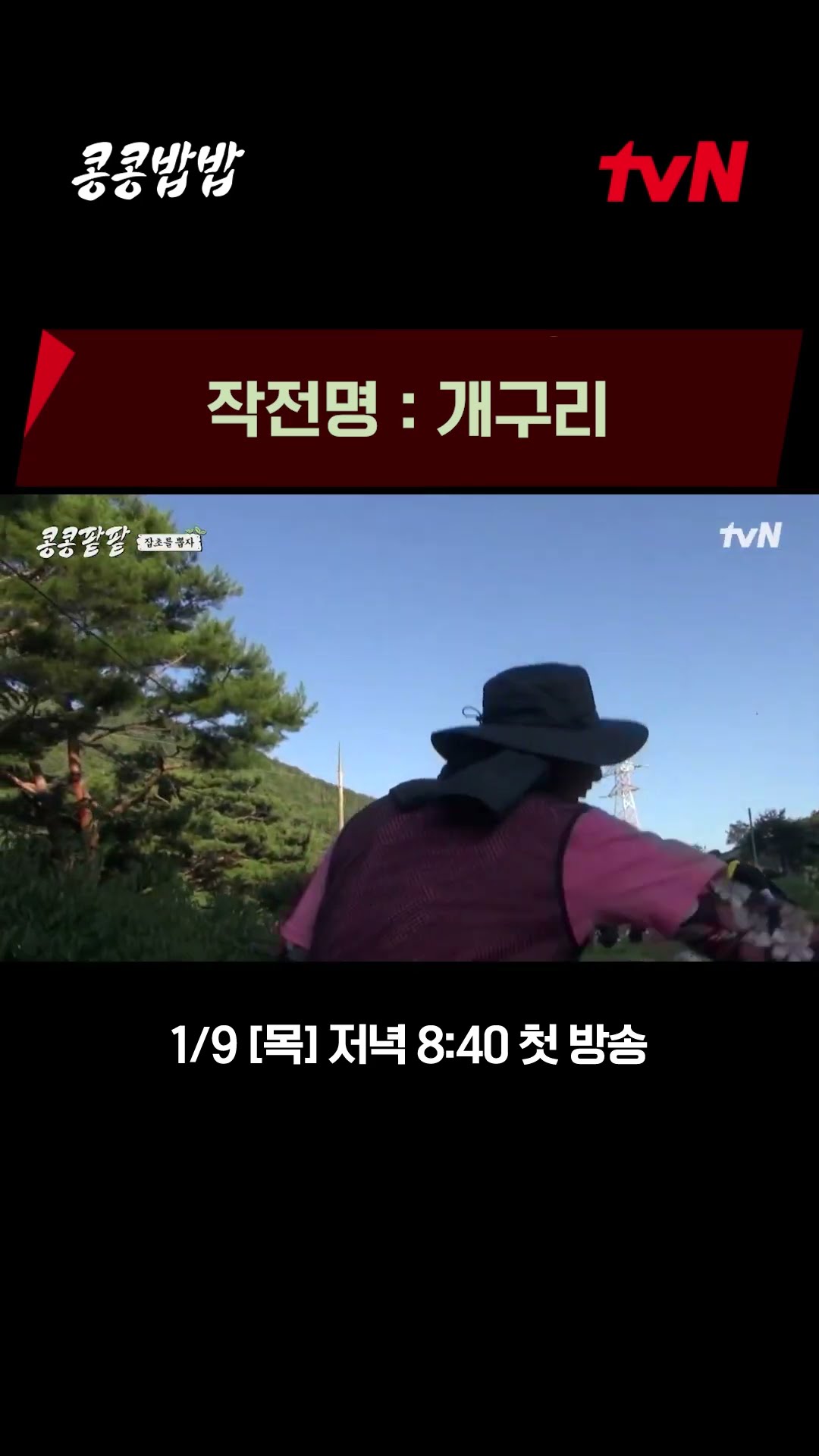 How to surprise Lee Kwang-soo? It's simple? #GreenBeanRedBean