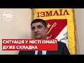 Міський голова Ізмаїлу Абрамченко про критичну ситуацію у місті