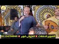 الفنان ياسر رشاد في النواصر دور الكاجوج
