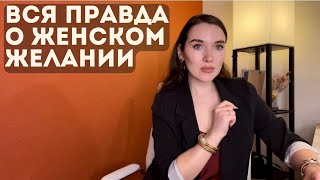 Сексолог О Женском Либидо (Прямой Эфир)