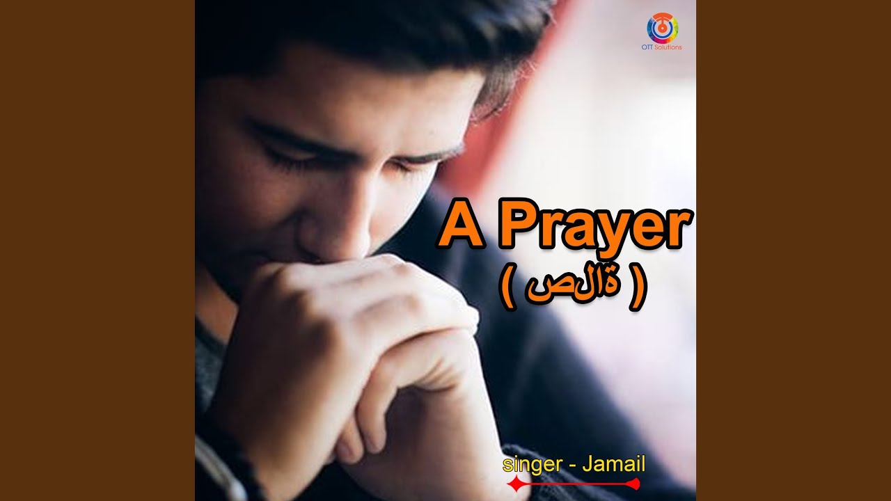 Watch A Prayer on YouTube Watch A Prayer on YouTube