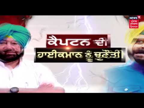 ਸਿੱਧੂ ਦੇ ਅਸਤੀਫੇ ਮਗਰੋਂ ਜਾਣੋ ਕੀ ਬੋਲੇ ਕਾਂਗਰਸੀ ਨੇਤਾ | Latest News On Sidhu Resign