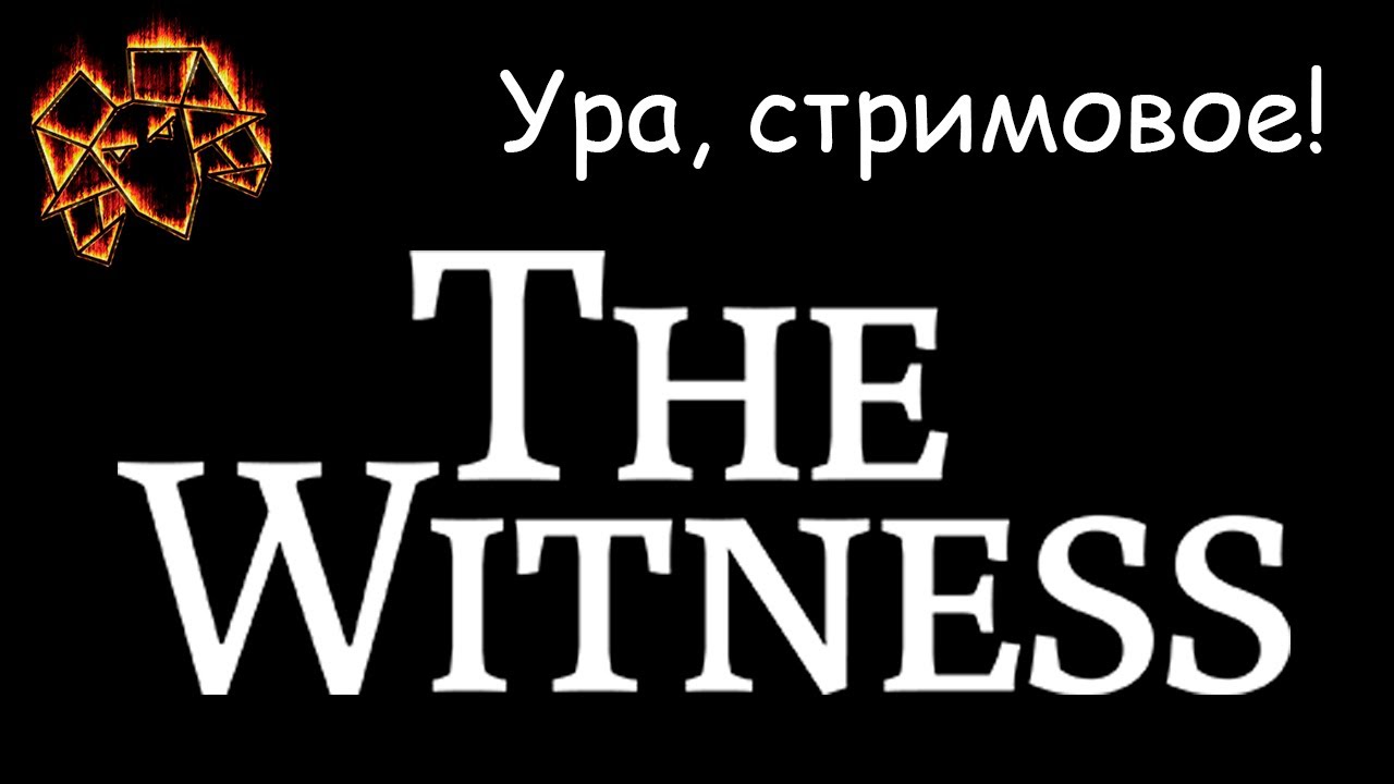 The Witness [7]: лабиринты замка!