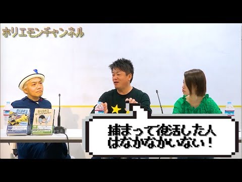 堀江貴文のQ&A「圧倒的アウトプット力が足りない！！」〜vol.1076〜