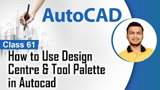 How to Use Design Centre & Tool Palette in Autocad - Design Centre & Tool Palette AutoCAD - AutoCAD