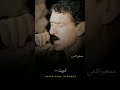 الفنان عبدالامير ادريس الفنان عبدالامير ادريس