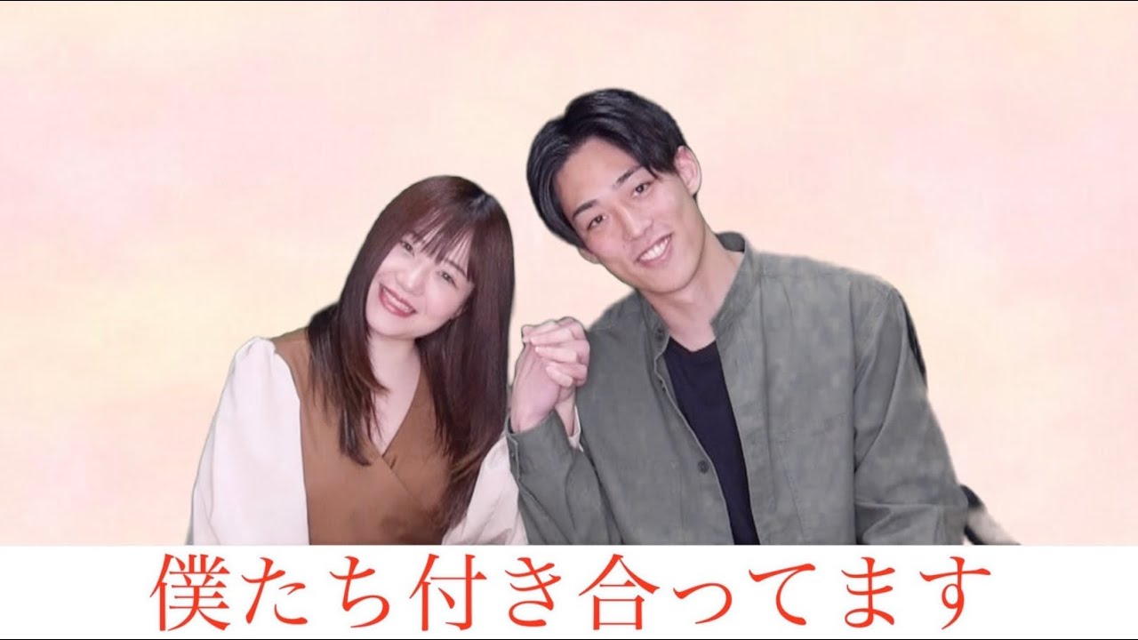 大事なご報告 僕たちが付き合ってる事がメンバーにバレました Youtube 大事なご報告 僕たちが付き合ってる事がメンバーにバレました Youtube