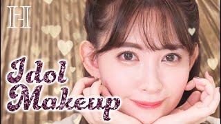 【衝撃】こじはるアイドルメイク❤️AKB48時代を完全再現‼️IDOL MAKEUP🍎