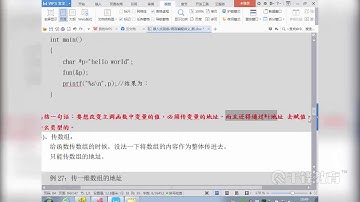 千锋物联网教程：80 指针作为函数的参数