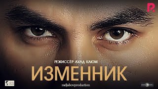 Изменник | Хиёнаткор эр (узбекфильм на русском языке) 2020