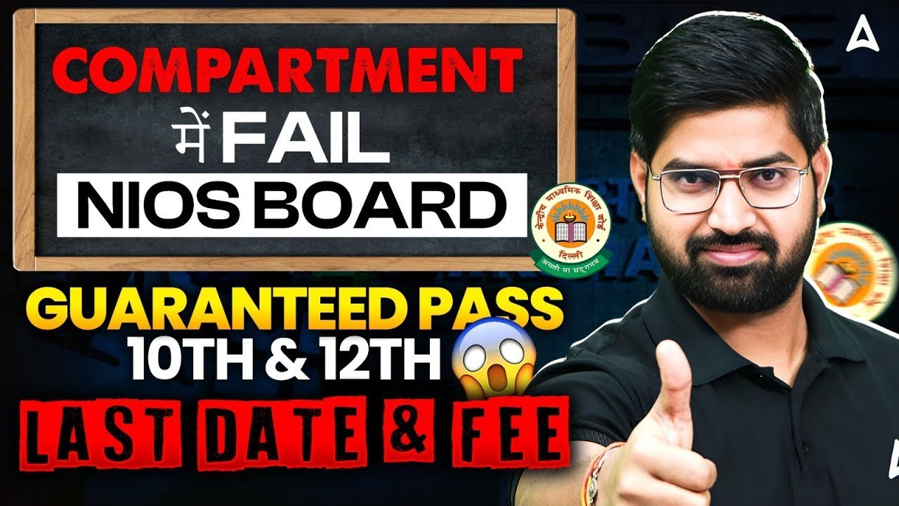 10th/12th Compartment में Fail? Pass Via NIOS | Full Process, Fees & Last Date | By Anand Sir