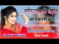     harisingh dholan meenageet  dj ajay meena  harisingh dholan dj remix  meena