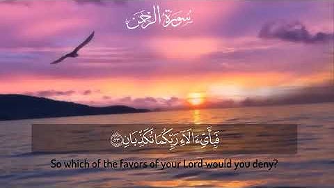 سورة الرحمن بصوت اسلام صبحي
