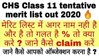 CHS Class 11 tentative merit list released 2020,How to claim or objection tentative merit list 2020