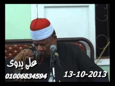 عزاء الحاجة فاطمة رزق الشيخ محمود ابو الوفا الصعيدى سورة الحج الشعالة السنبلاوين 13 10 2013 تسجي